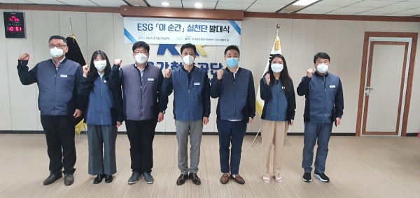 국가철도공단 윤혁천 영남본부장(왼쪽 4번째)이 29일 공단 영남본부에서 'ESG 실천단' 발족식을 가지고 있다.