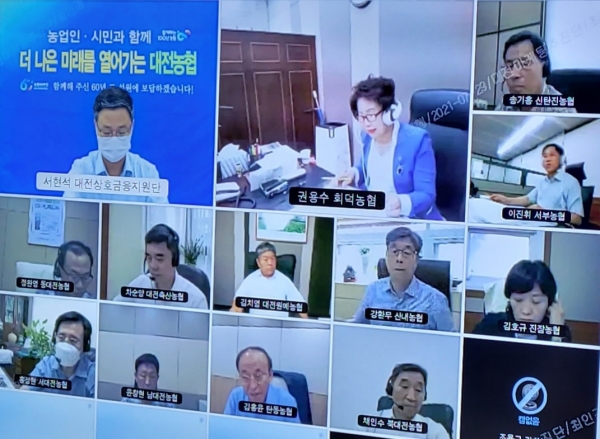 2021년 상반기 종합경영분석회의 개최