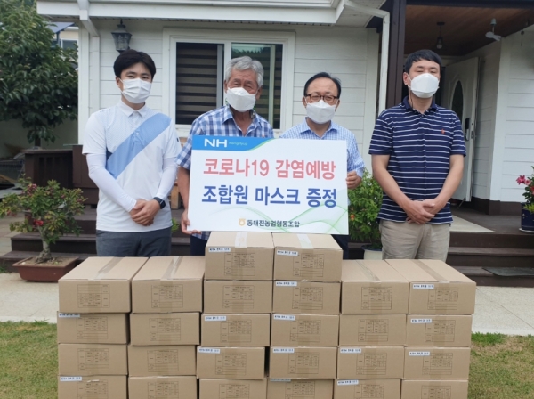 관내 조합원에 마스크 긴급 지원 : 우측에서 2번째-동대전농협 임영호 조합장