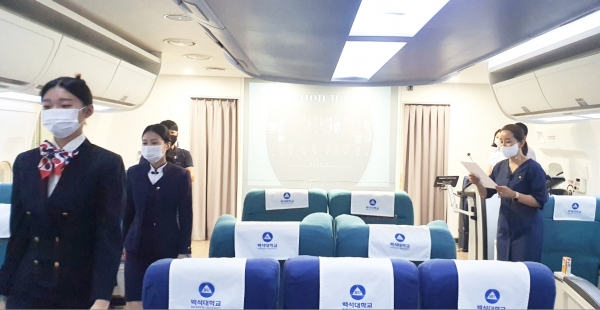 이번 대학연계 공동교육과정에 참여한 고등학생들이 항공객실실무연습을 체험하고 있다.