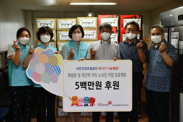 쪽방촌 및 대전역 거리 노숙인에 후원물품 500만원 전달