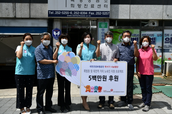 쪽방촌 및 대전역 거리 노숙인에 후원물품 500만원 전달