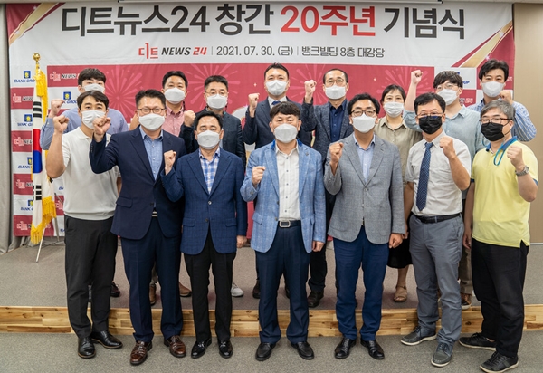 디트뉴스24 임직원들이 30일 오전 창간20주년 기념행사를 열고 기념촬영하고 있다. 창간기념식은 코로나19 방역수칙을 준수한 상태에서 내부행사로 조촐하게 진행됐다.