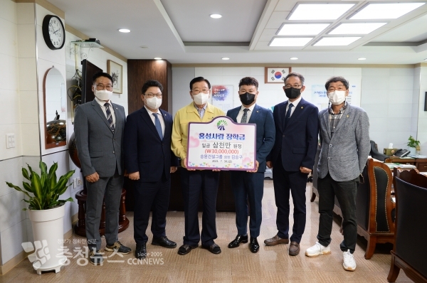 승원건설그룹, 홍성사랑장학회에 장학금 3천만 원 기탁