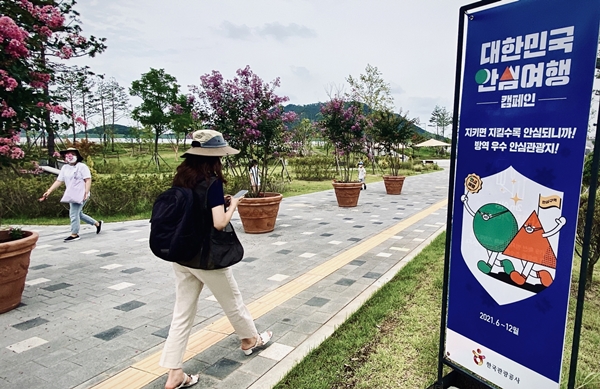 방역우수관광지로 선정된 국립세종수목원