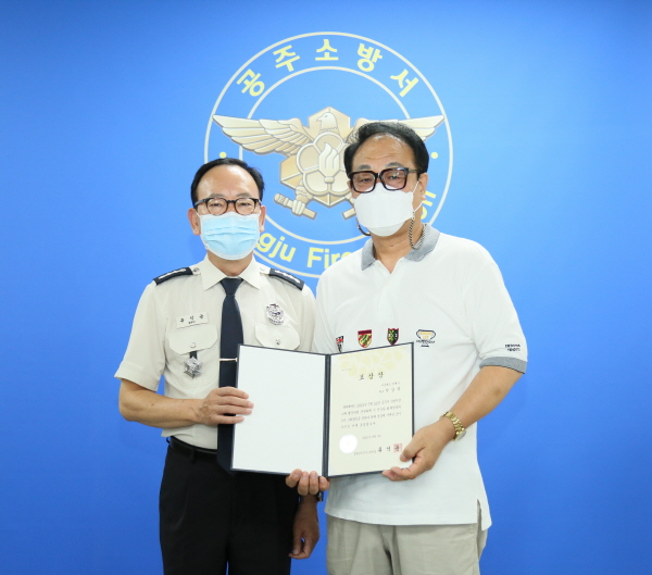 류석윤 공주소방서장과 천상귀씨가 기념촬영을 하고 있다.(공주소방서 제공)