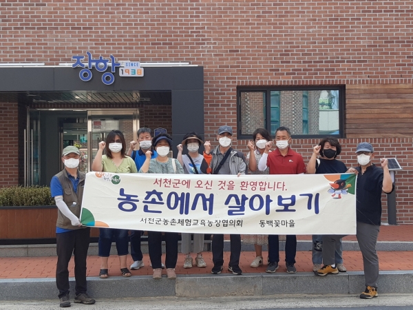 ‘농촌에서 살아보기’ 프로그램 큰 호응