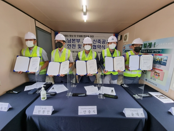 본부신축사옥, 새 출발을 위한 안전 및 청렴 협약식 개최