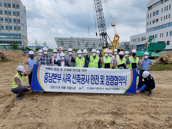 본부신축사옥, 새 출발을 위한 안전 및 청렴 협약식 개최