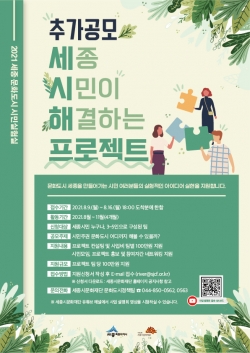 세시해 프로젝트