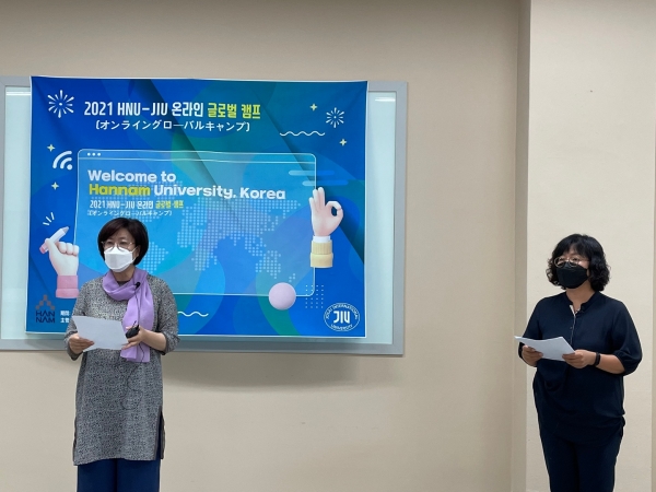 한남대학교 평생교육원이 9일 오후1시 줌전용 강의실에서 '2021 여름 온라인 글로벌 캠프' 개회식을 갖고 본격적인 캠프운영에 돌입했다.