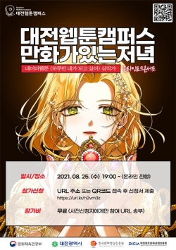 ‘만화가 있는 저녁’ 포스터