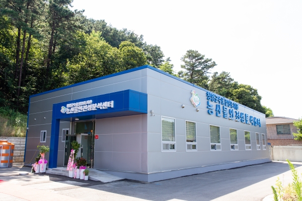 ​청양군 농산물 안전성 분석센터 전경​