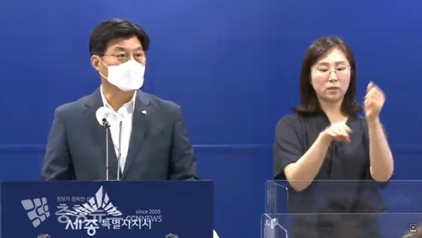 온라인 브리핑 하는 이춘희 세종시장