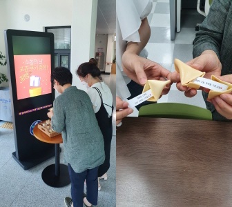 청렴쿠키 (포춘쿠키)쪼개 내용글 확인 모습