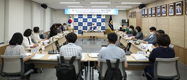 세종시 여성친화도시 실천 연구모임 최종보고회