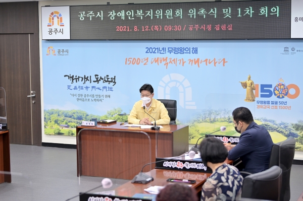 장애인 복지위원회 위촉식 개최 모습