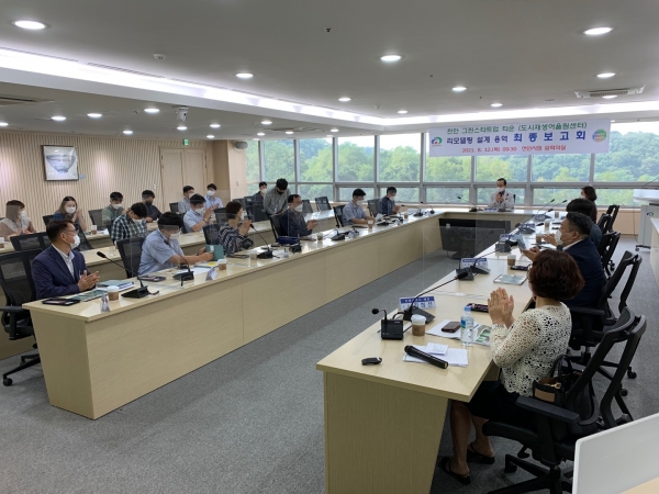 지난 12일 시청 중회의실에서 천안 그린스타트업 타운 도시재생어울림센터 스타트업 기업 입주공간 조성을 위한 리모델링 설계용역 최종보고회 진행