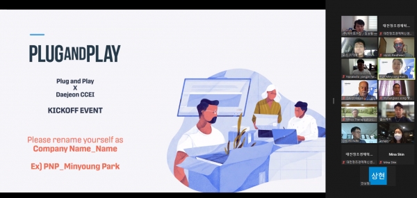 글로벌 진출을 위한 스타트업 온라인 세미나 개최