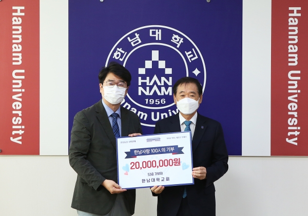 13일, 한남대학교회 최영근 담임목사는 이광섭 총장에게 발전기금 2000만원을 기탁했다.