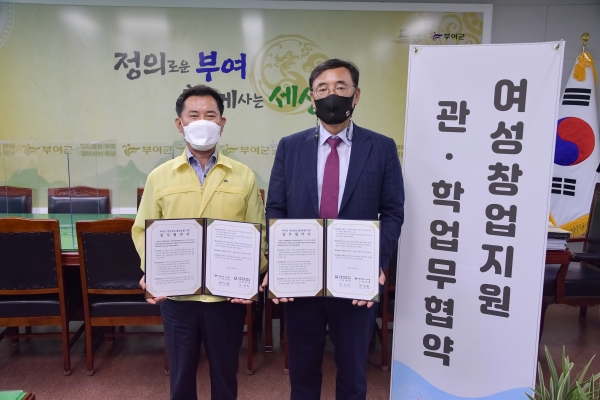 창업경영대학원 임재학 원장과(오른쪽) 박정현 군수가 업무 협약을 체결하고 기념 촬영을 하고 있다.