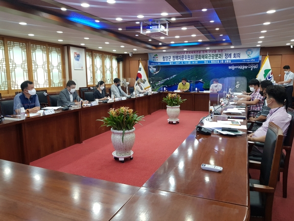 문화관광 분야 정책 수립 자문위원회 개최