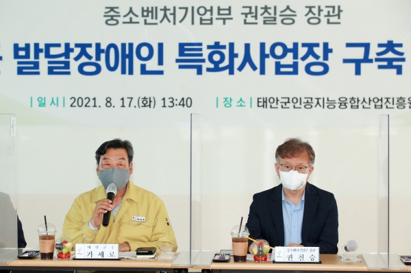 권칠승 중소벤처기업부 장관 발달장애인 특화사업장 조성 협력