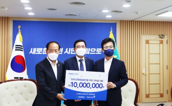 NH농협은행 대전영업본부, 대전시와 대전문화재단에 1000만원 기부 전달식 모습