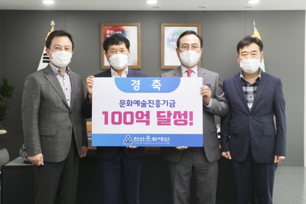 천안시 문화예술진흥기금 100억 달성 모습