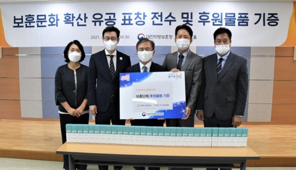 대전봉사체험교실, 보훈가족에 의료용품 후원 모습