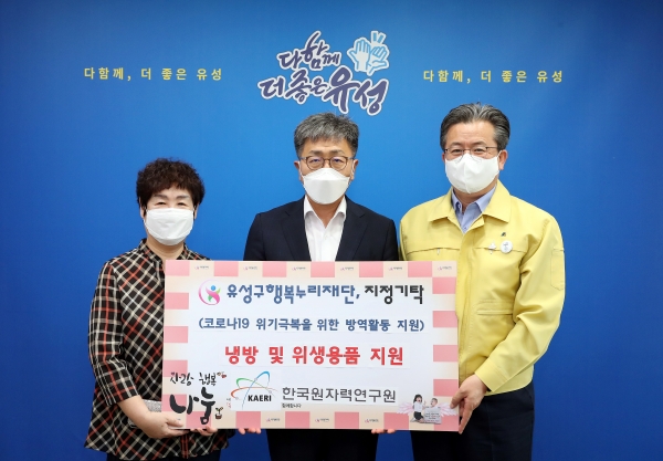 18일 행복사랑방에서 박원석 원장(가운데)이 정용래 유성구청장(오른쪽)과 김정숙 유성구행복누리재단 상임이사(왼쪽)에게 코로나19 장기화 및 폭염으로 지친 의료진과 방역인력 지원을 위한 냉방 및 위생용품 기탁