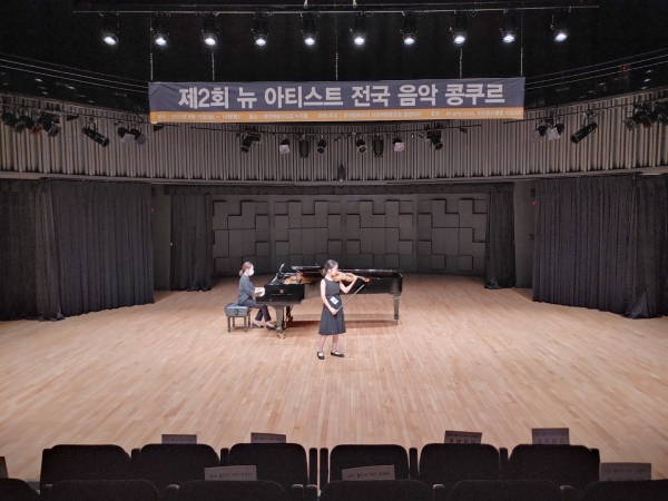 제2회 뉴 아티스트 전국 음악콩쿠르