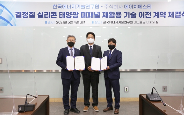 기술이전 계약 체결식 사진