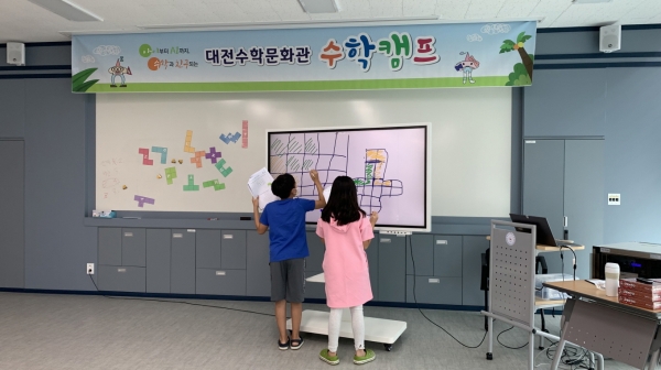 여름방학수학캠프 진행 모습