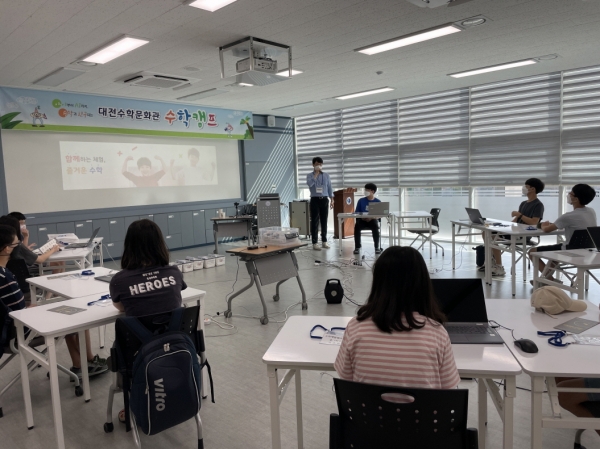 여름방학수학캠프 진행 모습