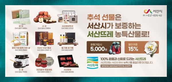 서산뜨레몰 광고