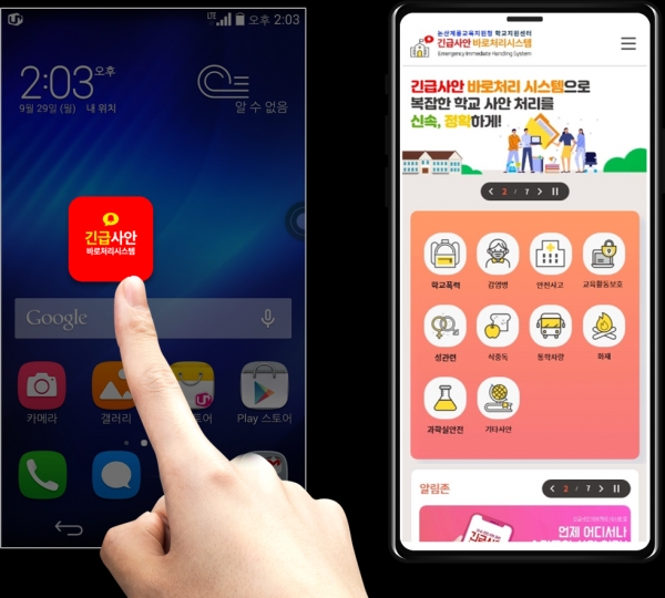 긴급사안바로처리지원시스템 화면