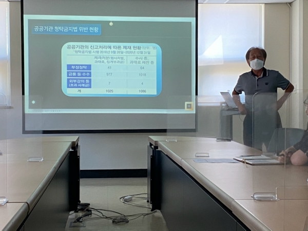 대전유아교육진흥원 청렴교육 실시 모습