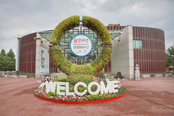 김대건 신부 탄생 200주년 행사장 전경