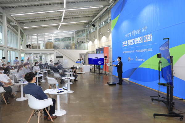 박범계 법무부장관, 한남대 학생창업자들과의 간담회 개최 모습