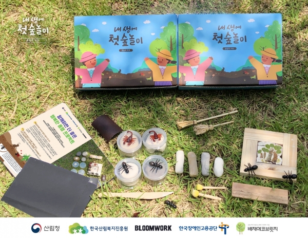 산림복지 교구 상품