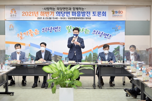 의당면 마을발전 토론회 사진