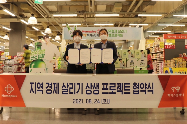 ‘지역경제 살리기 상생프로젝트’ 업무협약 체결/ 좌) 이명재 홈플러스 지역본부장 우) 김규식 맥키스컴퍼니 사장