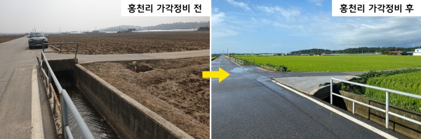 해미면 홍천리 가각정비 전후(소규모 생활불편 민원처리 사업)