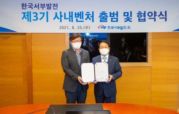 박형덕 서부발전 사장(오른쪽)과 김택우 3기 사내벤처팀 담당