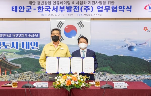 ‘태안 청년창업 인큐베이팅·사업화 지원사업’ 협업을 위한 업무협약을 체결/ 박형덕 서부발전 사장(오른쪽)과 가세로 군수