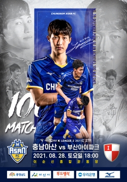 충남아산FC 수비수 박세진 선수