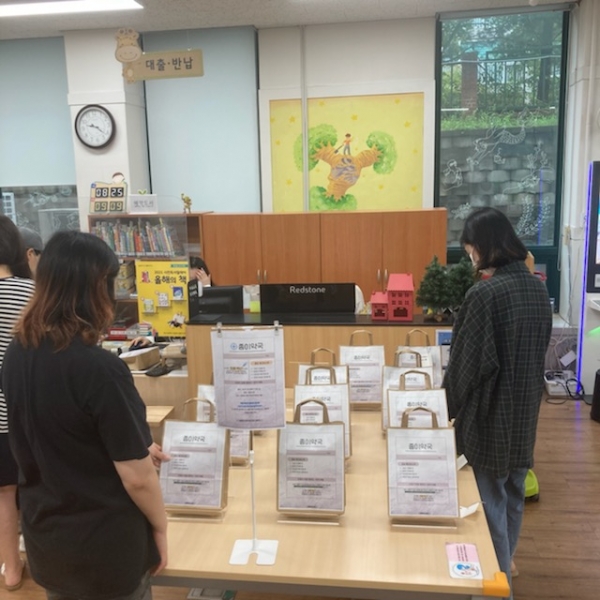 지난 25일 진행한 ‘블라인드 도서 대출’ 행사에 시민들이 참여하고 있다.