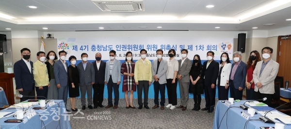 제4기 충남인권위원회 위촉식