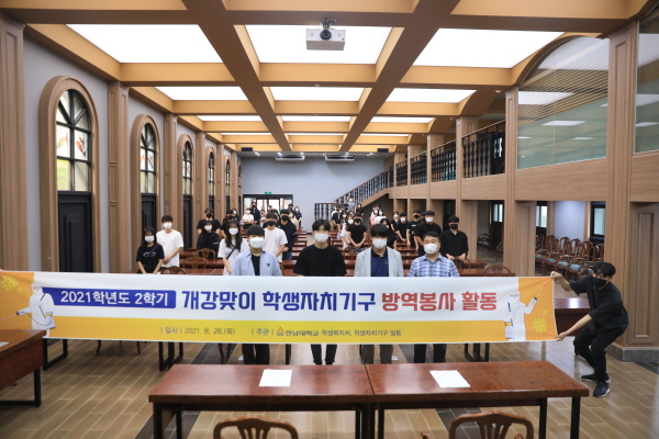 한남대 총학생회 임원 60여명 ‘안전 강의실’ 방역 봉사활동 후 단체사진